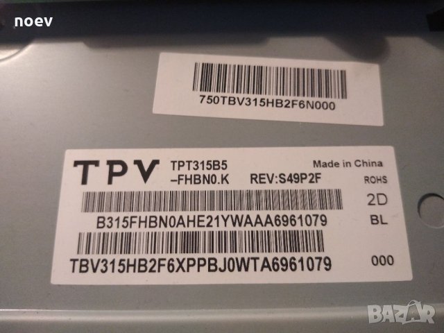 Led Backlight TPT315B5 - FHBN0. K  GJ-2K16D2P5-315, снимка 3 - Части и Платки - 33913055