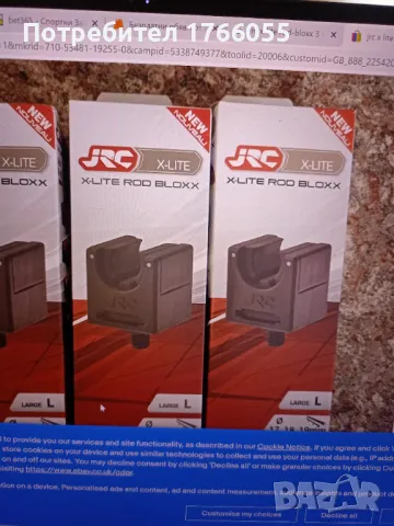Комплек 3 броя държачи за въдица JRC X-Lite 3 Set+JRC Kurve Slim Индикатор , снимка 3 - Такъми - 49028800