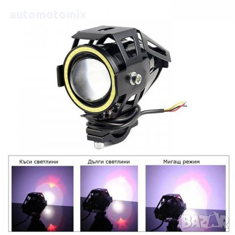 ФАР ЗА МОТОР 2566,ХАЛОГЕН ЗА МОТОЦИКЛЕТ, снимка 4 - Аксесоари и консумативи - 35751562