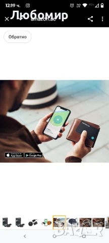 Карта за презареждане и първокласен кожен търсач на ключове със зарядно устройство , снимка 7 - Друга електроника - 50754465