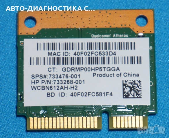 ///ЦЕНИ ОТ 5 до 10лв/// Лаптоп HP 250 G2 НА ЧАСТИ 15.6WLED N2810, снимка 2 - Части за лаптопи - 51854290