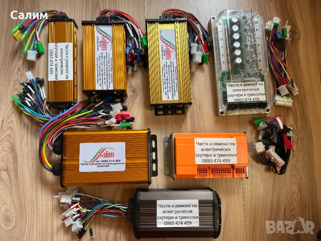 Контролер компютър за електрическа триколка скутер велосипед тротинетка