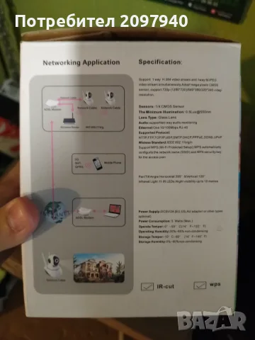 Безжична въртяща се  IP камера , снимка 5 - IP камери - 56149230