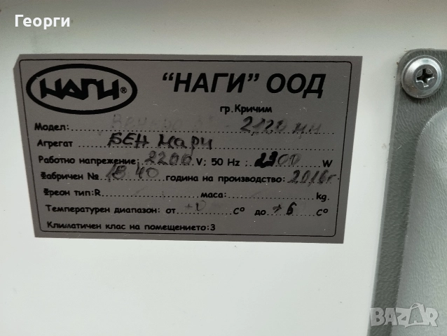 Бен мари топло , снимка 8 - Витрини - 52573231