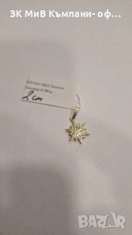 Златна Висулка 0.96гр 01241-26/2