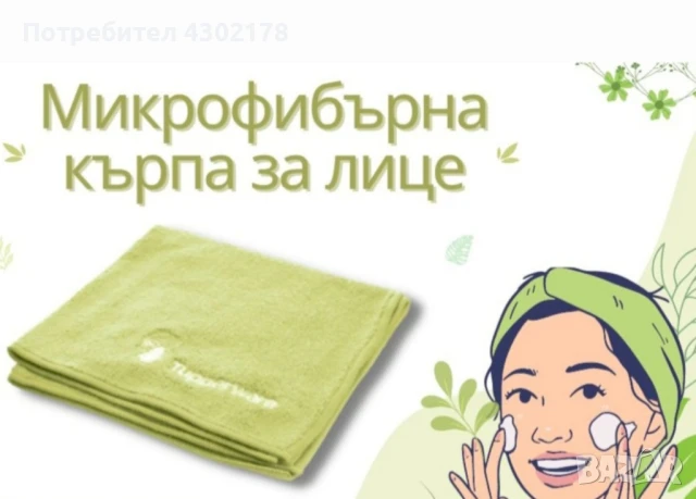 Микрофибърни кърпи различи видове , снимка 9 - Други - 50610828