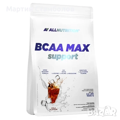 Allnutrition BCAA Max Support | 1000 грама