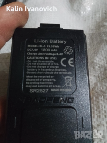 2бр радио станции Baufen 5v 10км в много добро състояние почти е не ползвана, снимка 2 - Аксесоари и консумативи - 52418122