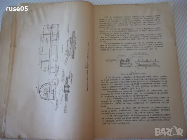 Книга "Ръководство за транспортиране на бетонната смес"-56ст, снимка 5 - Специализирана литература - 48158672