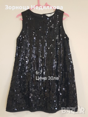 Детска официална рокля за момиченце и черно боди 