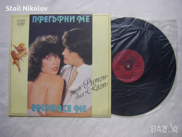  ВТА 10986 - Дует Ритон. Прегърни ме, снимка 2 - Грамофонни плочи - 36157859