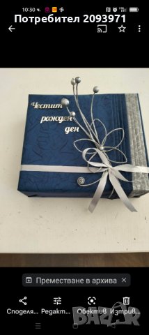 Опаковане на подаръци в град Шумен, снимка 16 - Романтични подаръци - 37456896