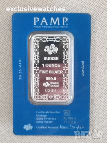 1 тройунция 999 чисто сребро PAMP Звездата на Давид - 2 бр. налични, снимка 2 - Нумизматика и бонистика - 52800438