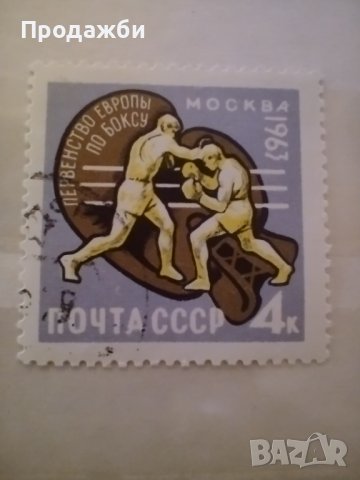 Стари пощенски марки със спортна тематика 1961- 1986 г., снимка 16 - Филателия - 41479111