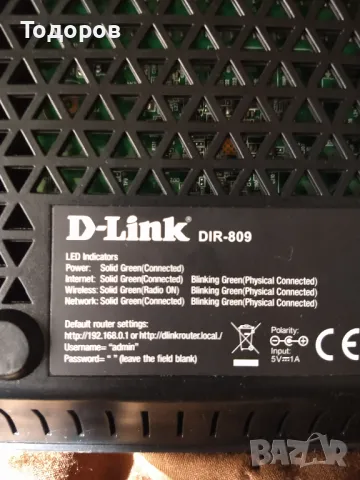  Рутер D-Link DIR-809., снимка 3 - Рутери - 47265576