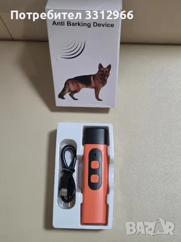 Чисто ново ултразвуково устройство против лай (Anti Barking Device), което се използва за обучение 