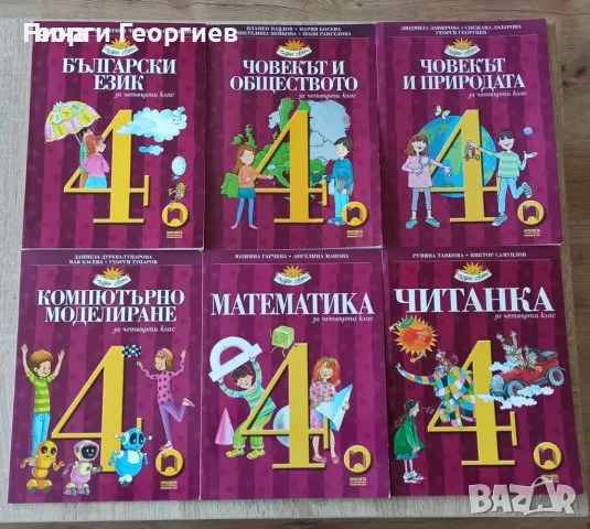 Давам частни уроци за деца 1-8 клас, снимка 4 - Ученически и кандидатстудентски - 55975606