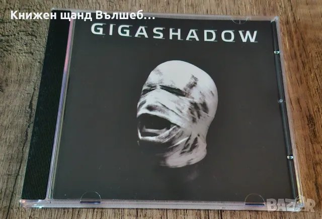 Компакт Дискове - Българска Музика: Gigashadow – Gigashadow