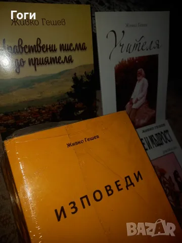 Колекция от 4 броя книги от един и същи автор , снимка 2 - Художествена литература - 55779759