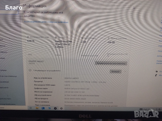 Продавам бюджетен настолен компютър на доста добра цена  , снимка 10 - За дома - 52248878