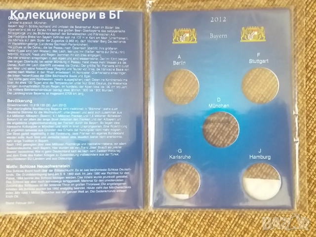 НОВ ХОЛДЕР ЗА СЕТ ПЕТ ЕВРО МОНЕТИ  ПО 2 ЕВРО - ГЕРМАНИЯ /виж описанието/, снимка 3 - Нумизматика и бонистика - 53563873