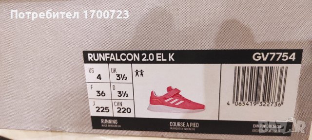 Маратонки Adidas, снимка 2 - Маратонки - 40308647