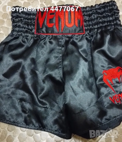 Мъжки спортни шорти за тренировки 