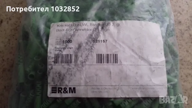  Конектори и аксесоари за оптични връзки, снимка 7 - Мрежови адаптери - 49771849