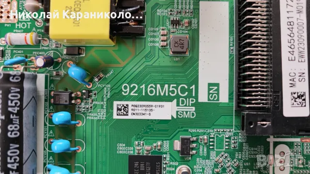 Продавам Power,main-9216M5C1/4715-9216M5-A3233W01/,T.con-6870C-0442B от тв  KIVI 32H735QB, снимка 7 - Телевизори - 50332321