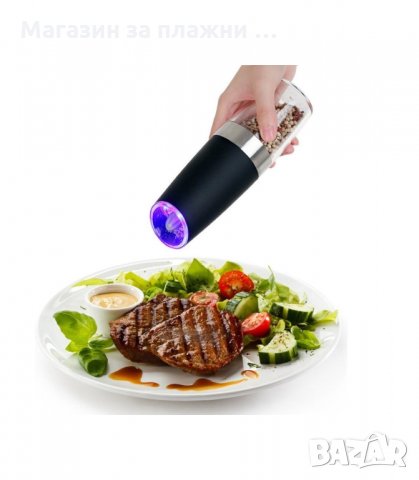 МЕЛНИЧКА ЗА ПИПЕР С АВТОМАТИЧНО ВКЛЮЧВАНЕ ПРИ НАКЛАНЯНЕ - код 2527, снимка 8 - Аксесоари за кухня - 34194154
