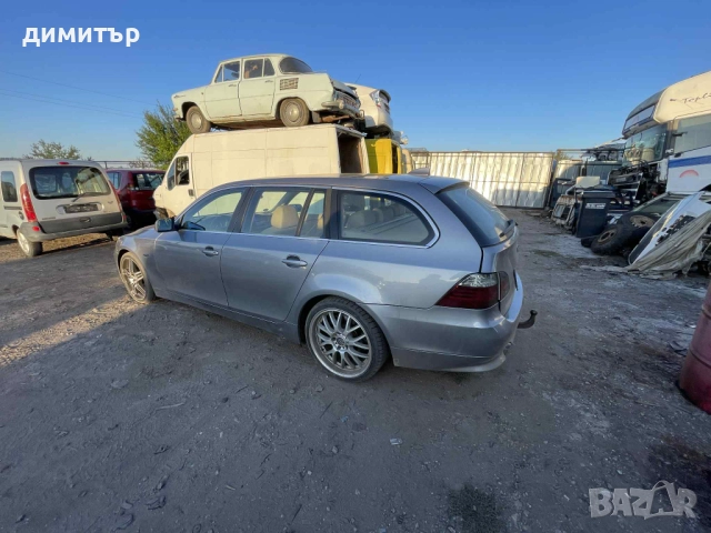 bmw 530 i e61 на части n52 b30 start stop бмв е61 android теглич , снимка 7 - Автомобили и джипове - 52031840