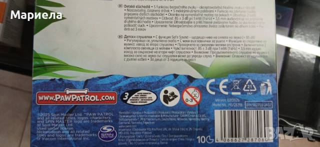 PAW PATROW Детски Слушалки / Розови, снимка 3 - Други - 52720030