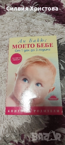 Продавам книга