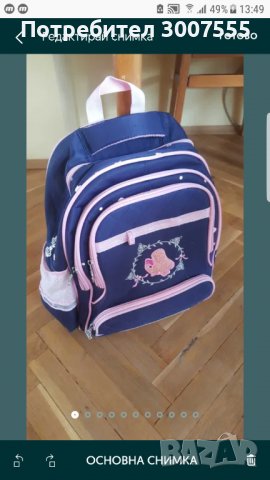 Ученическа раница (с ортопедичен/ергономичен гръб)