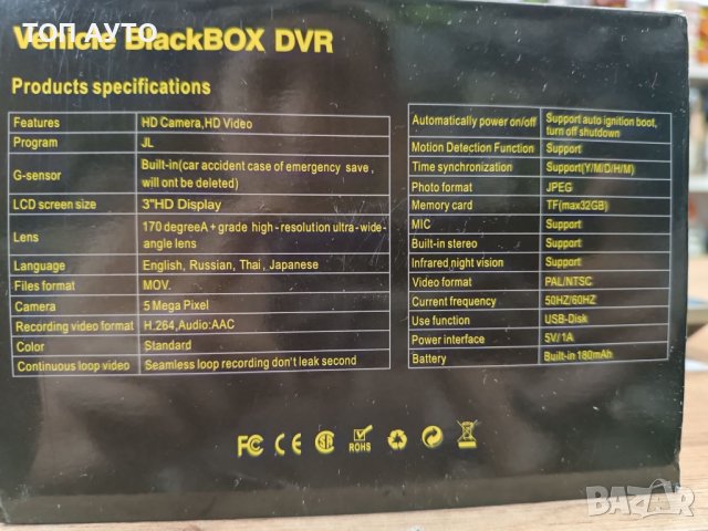 Видеорегистратор DVR 3" Дисплей Вътрешна Камера Full HD, снимка 11 - Аксесоари и консумативи - 39776461