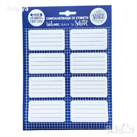 4024 Ученически етикети за учебници и тетрадки, 8 броя, снимка 4 - Ученически пособия, канцеларски материали - 42704713