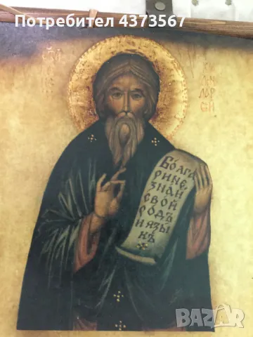 2 бр.еднакви пана„История“с икона „Паисий Хилендарски“,техника:пергамент,акрил, худ.Огнян Андреев , снимка 4 - Пана - 49193240