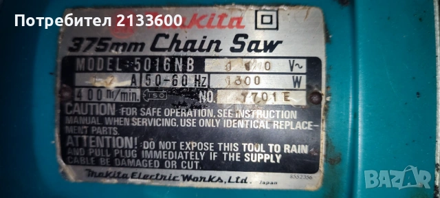 Перфоратор Бош / BOSCH / 110v, снимка 11 - Други инструменти - 53213291