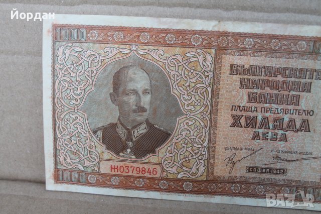 Банкнота от ''1000 лева'' , снимка 8 - Нумизматика и бонистика - 41487553