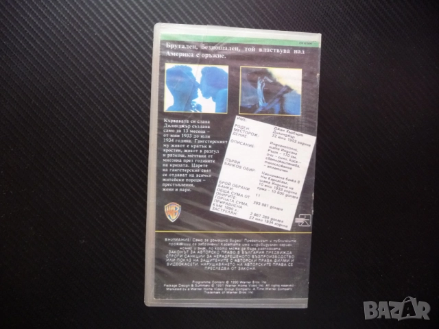 Дилинджър VHS филм криминален обири по действителен случай банки долари големи думи дързък смел крад, снимка 3 - Други жанрове - 52552766