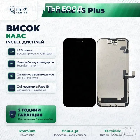 Дисплей за iPhone 16 Plus — incell, висок клас, снимка 3 - Резервни части за телефони - 56005534