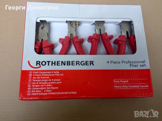 клещи 4 броя комплект ROTHENBERGER - нови, снимка 3 - Клещи - 42110735