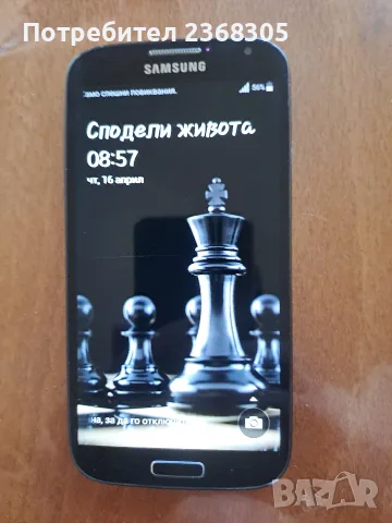 Телефон Samsung s4, снимка 2 - Samsung - 56009425