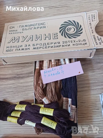 Конци за бродерия МУЛИНЕ 100% ПАМУК , снимка 9 - Гоблени - 55781483