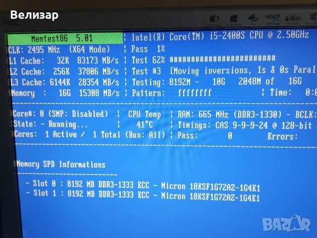 DDR4/DDR3/DDR3 ECC/DDR3L ECC памети - 8GB/4GB/2GB - 2666MHz/1866MHz/1600MHz/1333MHz, снимка 7 - RAM памет - 10780365