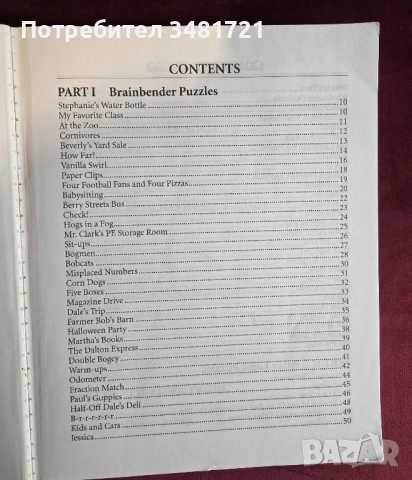 Legendary Logic Puzzles, снимка 2 - Енциклопедии, справочници - 53519861