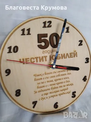 Часовници за всякакви поводи, снимка 9 - Стенни часовници - 30829785