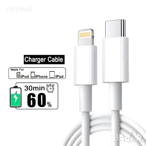 USB-C към Lightning Кабел за Бързо Зареждане за iPhone и iPad - 100 см