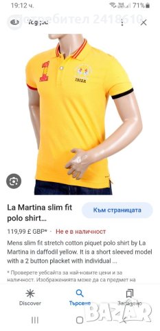 La Martina IBIZA Pique Cotton Slim Fit Mens Size S ОРИГИНАЛНА Тениска!, снимка 15 - Тениски - 41729317