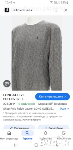 POLO Ralph Lauren Cable Wool/ Cashmere Knit Mens Size L НОВО! ОРИГИНАЛ! Mъжки Пуловер, снимка 2 - Пуловери - 52790057